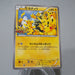 Pokemon Card Pikachu Outbreak! At Yokohama 070/XY-P Promo EX Japanese j833 | Merry Japanese TCG Shop