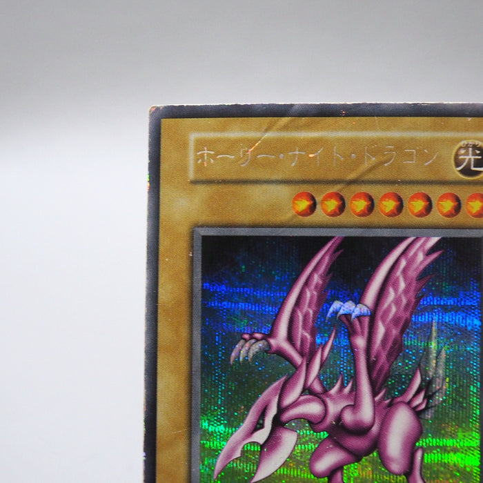 Yu-Gi-Oh yugioh Seiyaryu Secret Rare Initial GB Promo Japanese i538 | Merry Japanese TCG Shop