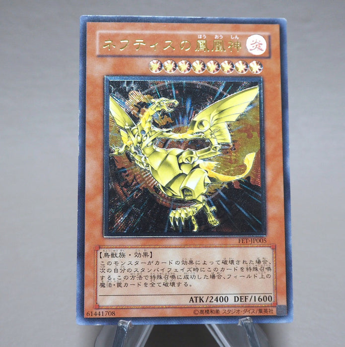 Yu-Gi-Oh Phoenix of Nephthys FET-JP005 Ultimate Rare 2004 EX Japanese n382 | Merry Japanese TCG Shop