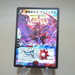 Duel Masters Death Phoenix, Avatar of Doom DM-12 S4/S5 2004 NM Japanese k470 | Merry Japanese TCG Shop