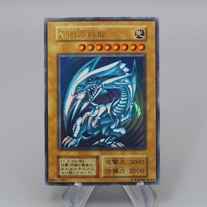 Yu-Gi-Oh Blue Eyes White Dragon Ultra Initial Starter BOX VG Japanese r278 | Merry Japanese TCG Shop