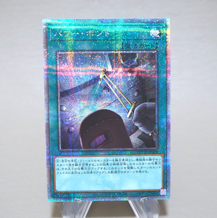 Yu-Gi-Oh Power Bond QCCP-JP029 25th Secret MINT-NM Japanese k801 | Merry Japanese TCG Shop