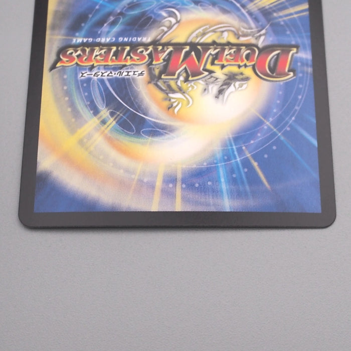 Duel Masters Bolmeteus Steel Dragon DMD-24 4/37 Super Rare MINT Japanese s796 | Merry Japanese TCG Shop