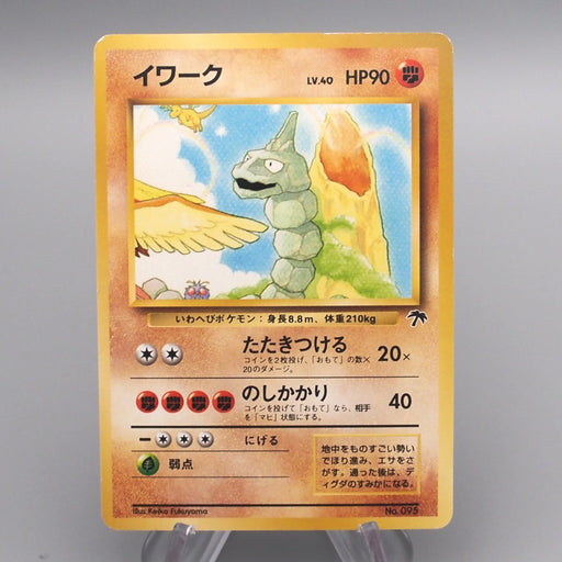 Pokemon Card Onix Lv.40 No.095 Old Back Common EX-VG Japanese s769 | Merry Japanese TCG Shop