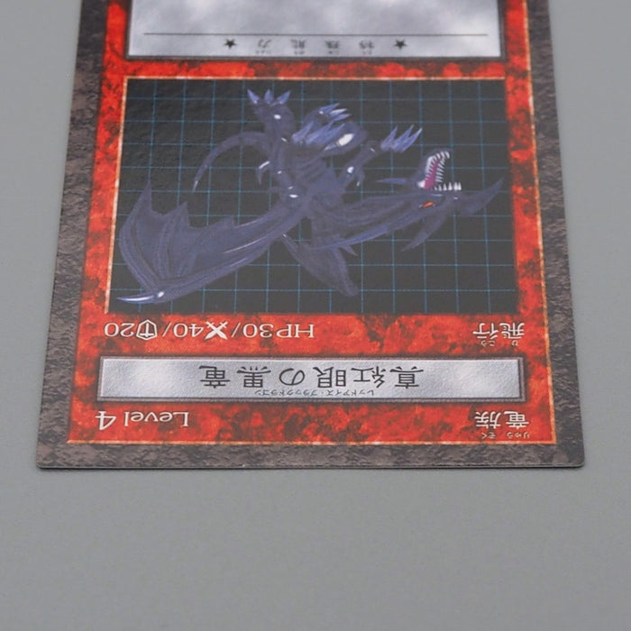 Yu-Gi-Oh Red-Eyes Black Dragon Dungeon Dice Monsters DDM NM-EX Japanese q242 | Merry Japanese TCG Shop