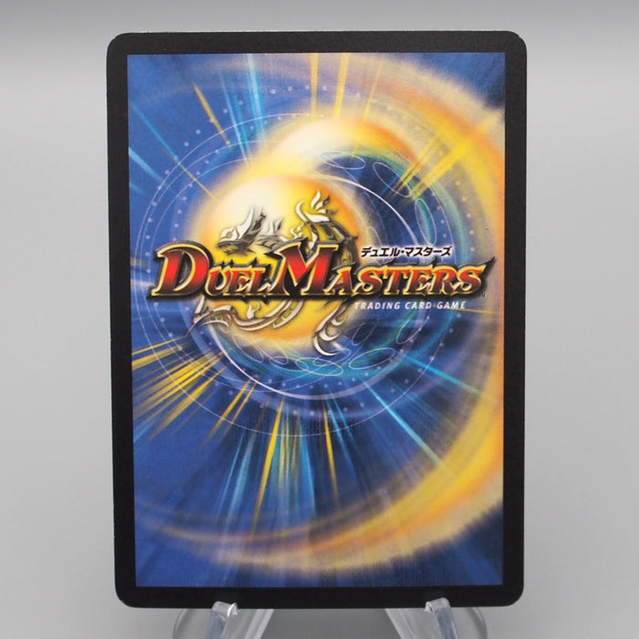 Duel Masters Crystal Jouster DM-06 S4/S10 Super Rare 2003 NM-EX Japanese s119 | Merry Japanese TCG Shop