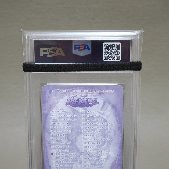 Yu-Gi-Oh Sealdass Sticker PSA9 MINT Exodia No.12 Holo 1999 Japanese PS296 | Merry Japanese TCG Shop