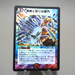 Duel Masters Miraculous Meltdown DM-11 S4/S5 Super Rare 2004 EX-VG Japanese k352 | Merry Japanese TCG Shop