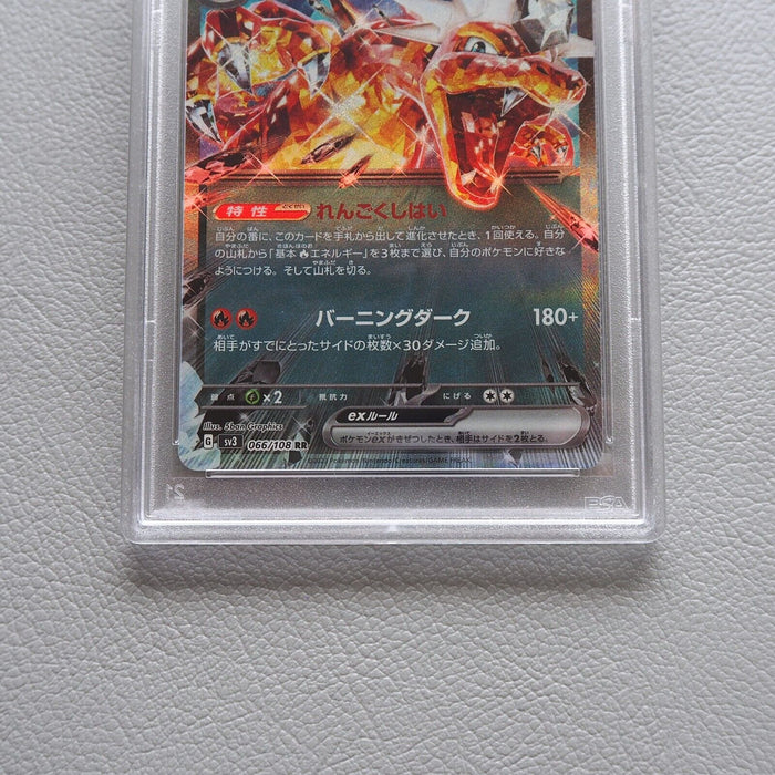 Pokemon Card Charizard ex 066/108 RR SV4a PSA10 GEM MINT Japanese PS266 | Merry Japanese TCG Shop