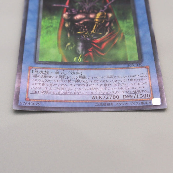Yu-Gi-Oh yugioh Dark Master - Zorc 305-029 Ultra Parallel NM 2003 Japanese u402 | Merry Japanese TCG Shop