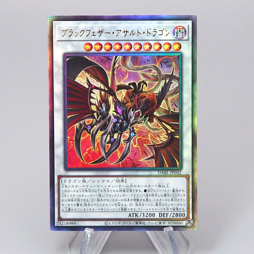 Yu-Gi-Oh Black-Winged Assault Dragon DABL-JP042 Ultimate MINT 2022 Japanese r635 | Merry Japanese TCG Shop