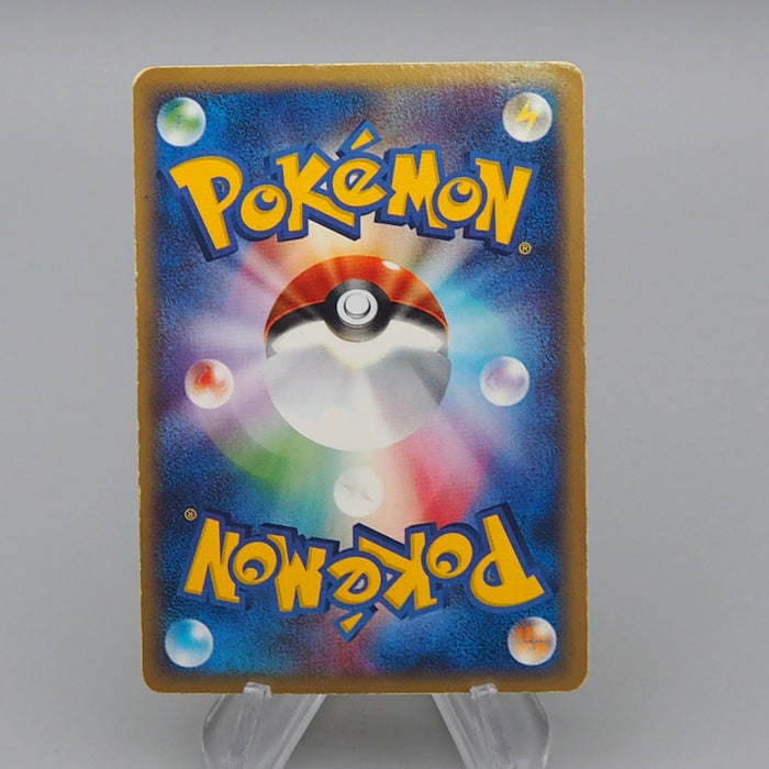 Pokemon Card E Raikou 039/088 Holo 1st Edition 2002 EX-VG Japanese r114 | Merry Japanese TCG Shop