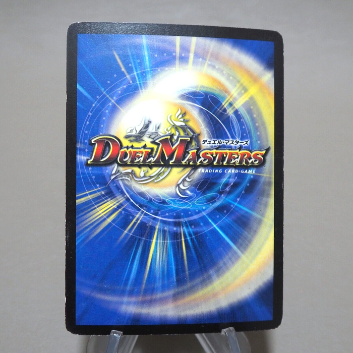 Duel Masters Crystal Paladin DMC-42 4/90/Y6 Super Rare 2008 VG Japanese k326 | Merry Japanese TCG Shop