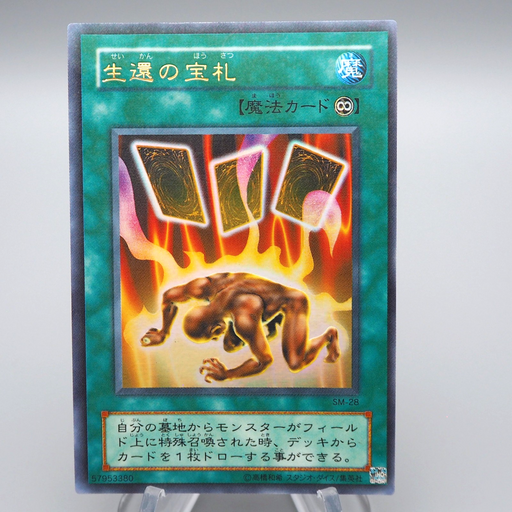 Yu-Gi-Oh yugioh Card of Safe Return SM-28 Ultra Parallel Rare EX Japanese q387 | Merry Japanese TCG Shop