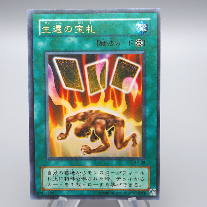 parallel rare yugioh cards Yu-Gi-Oh yugioh Card of Safe Return SM-28 Ultra Parallel Rare EX Japan