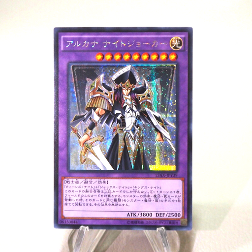 Yu-Gi-Oh Arcana Knight Joker 15AX-JPY39 Secret Rare MINT-NM Japanese j329 | Merry Japanese TCG Shop