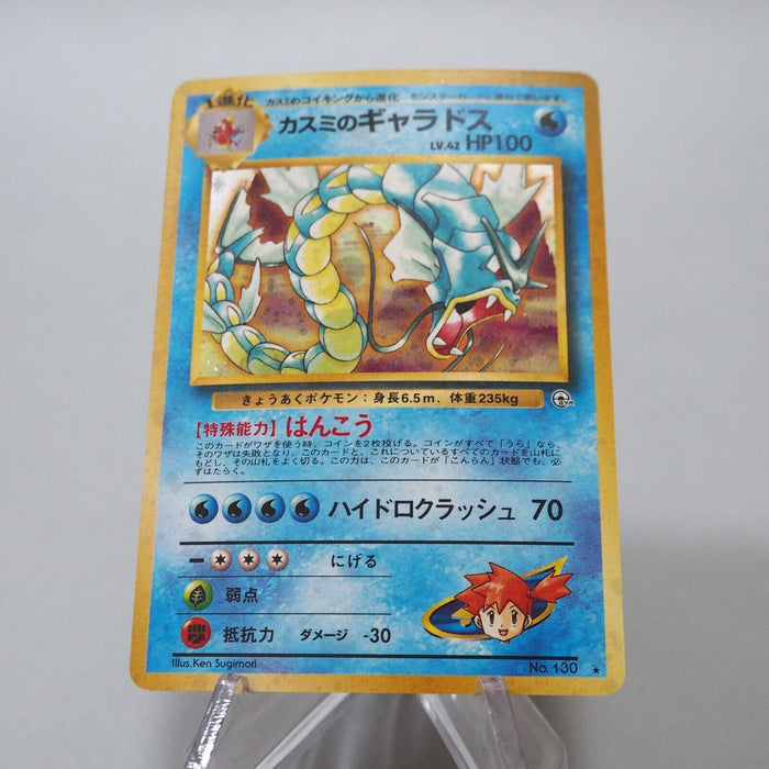 Pokemon Card Misty's Gyarados No.130 Old Back Holo Nintendo Japanese i377 | Merry Japanese TCG Shop