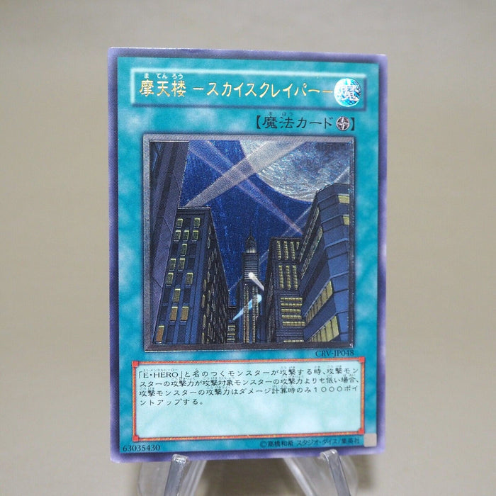 yugioh card skyscraper Yu-Gi-Oh yugioh Skyscraper CRV-JP048 Ultimate Rare Relief EX Japanese