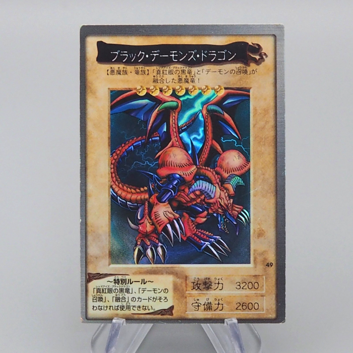 Yu-Gi-Oh BANDAI Black Skull Dragon Super #49 Initial EX Japanese r529 | Merry Japanese TCG Shop