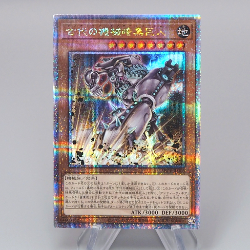 Yu-Gi-Oh Ancient Gear Dark Golem LEDE-JP006 25th Secret MINT Japanese r259 | Merry Japanese TCG Shop