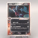 Pokemon Card Dark Houndoom R 021/084 Holo Rare 2004 NM-EX Japanese u460 | Merry Japanese TCG Shop