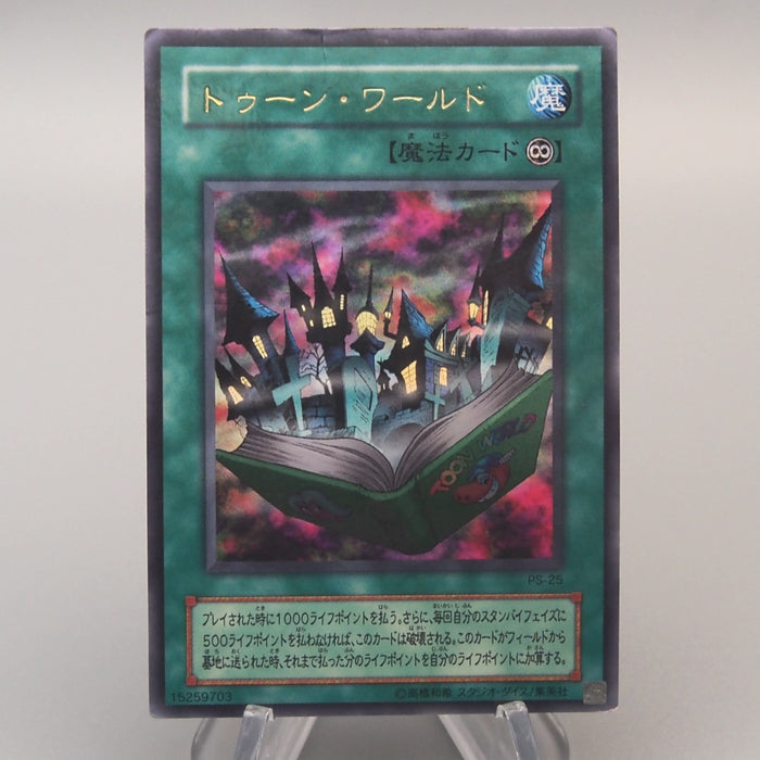 Yu-Gi-Oh yugioh Toon World PS-25 Ultra Parallel Initial Good Japanese u264 | Merry Japanese TCG Shop