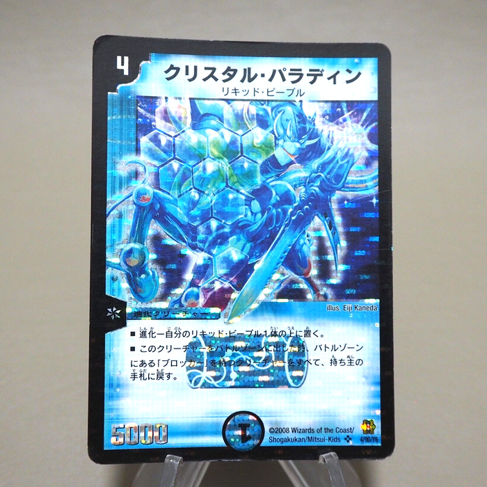 Duel Masters Crystal Paladin DMC-42 4/90/Y6 Super Rare 2008 VG Japanese k326 | Merry Japanese TCG Shop