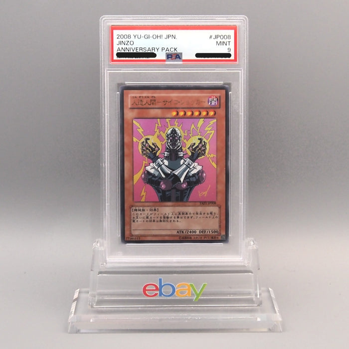 Yu-Gi-Oh yugioh PSA9 Jinzo Ultra Rare YAP1-JP008 Anniversary 2008 Japa
