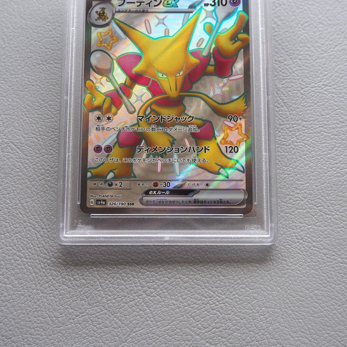 Pokemon Card Alakazam ex 326/190 SSR 2023 PSA10 GEM MINT Japanese PS271 | Merry Japanese TCG Shop