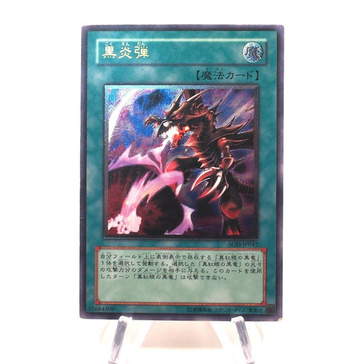 Yu-Gi-Oh yugioh Inferno Fire Blast SOD-JP042 Ultimate Rare EX-VG Japanese h658 | Merry Japanese TCG Shop