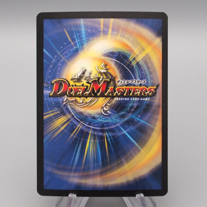 Duel Masters Bolzard Dragon 3/82 Super Rare 2003 Near MINT Japanese r891 | Merry Japanese TCG Shop