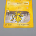 Pokemon Card Jasmine's Electabuzz 029/141 Common NM-Excellent Japanese q497 | Merry Japanese TCG Shop