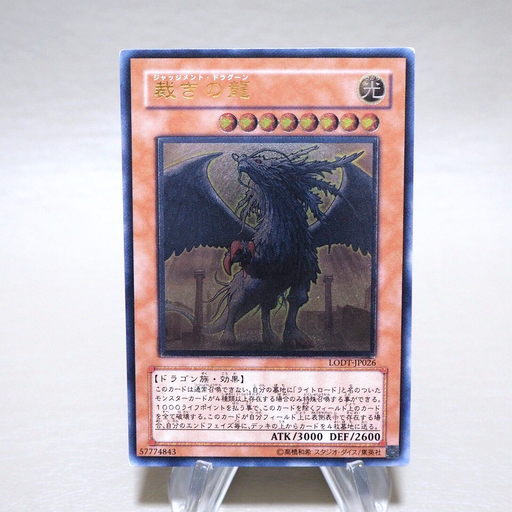 Yu-Gi-Oh yugioh Judgment Dragon LODT-JP026 Ultimate Rare NM-EX Japanese j993 | Merry Japanese TCG Shop