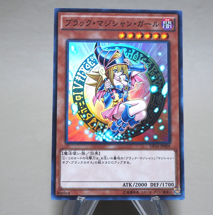 Yu-Gi-Oh Dark Magician Girl DP16-JP009 Super Rare 2015 NM-EX Japanese n368 | Merry Japanese TCG Shop