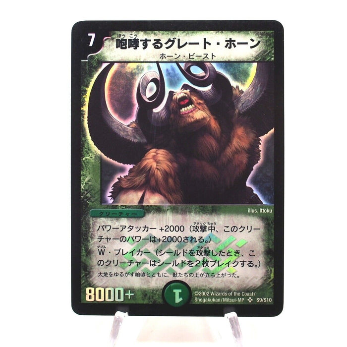 Duel Masters Roaring Great-Horn DM-01 S9/S10 Super Rare 2002 Japanese h729 | Merry Japanese TCG Shop