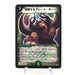 Duel Masters Roaring Great-Horn DM-01 S9/S10 Super Rare 2002 Japanese h729 | Merry Japanese TCG Shop
