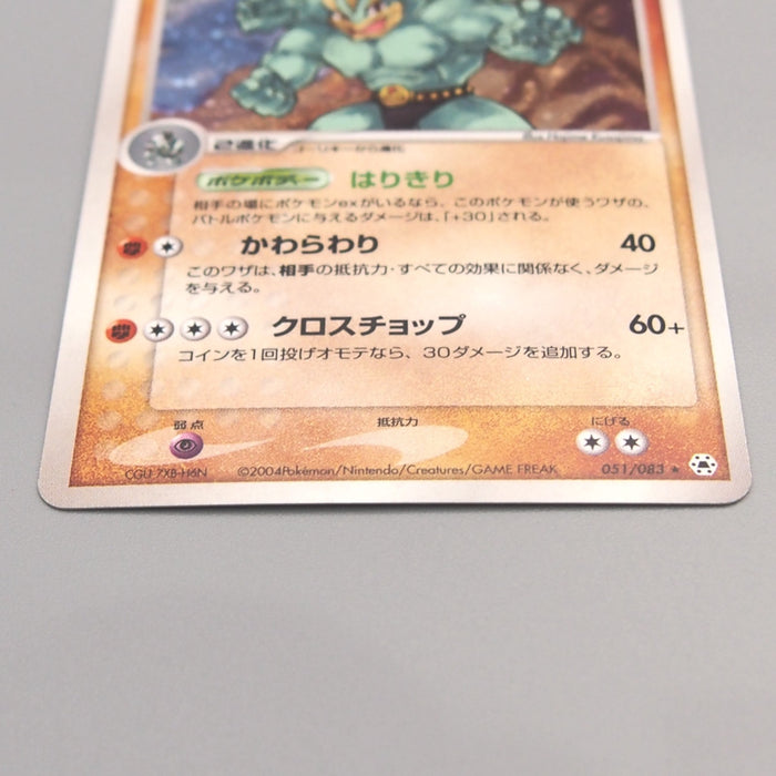 Machamp (9/101) - Hidden Legends Holofoil - Damaged Holofoil Machamp (9/101) - Hidden Legends Holofoil - Damaged Holofoil