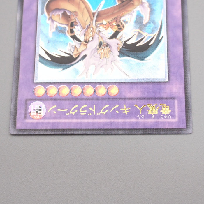 Yu-Gi-Oh King Dragun FET-JP036 Ultimate Rare 2004 Excellent Japanese s207 | Merry Japanese TCG Shop