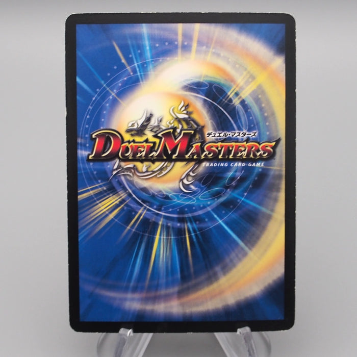 Duel Masters Bolshack NEX DMC-62 10/18 Super Rare 2010 EX-VG Japanese s248 | Merry Japanese TCG Shop