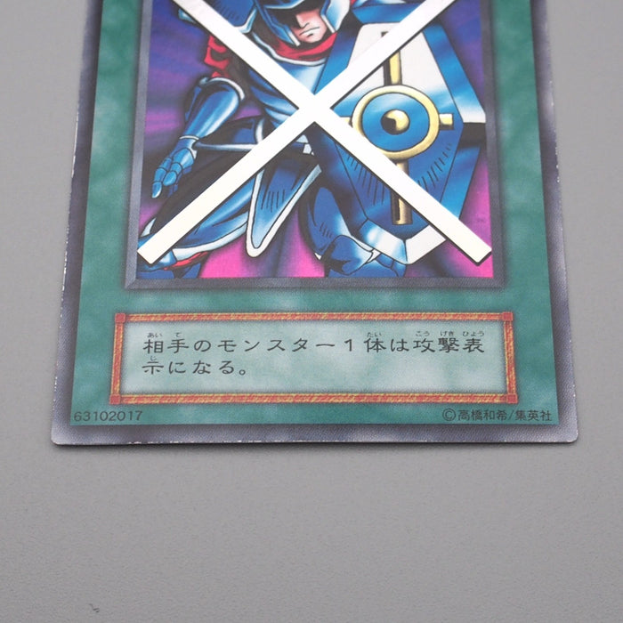 Yu-Gi-Oh yugioh Stop Defense Super Rare Initial Vol.3 Near MINT Japanese r680 | Merry Japanese TCG Shop