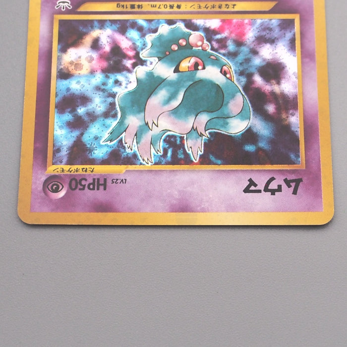 Pokemon Card Misdreavus Lv.25 No.200 Old Back 1999 Near MINT Japanese s494 | Merry Japanese TCG Shop