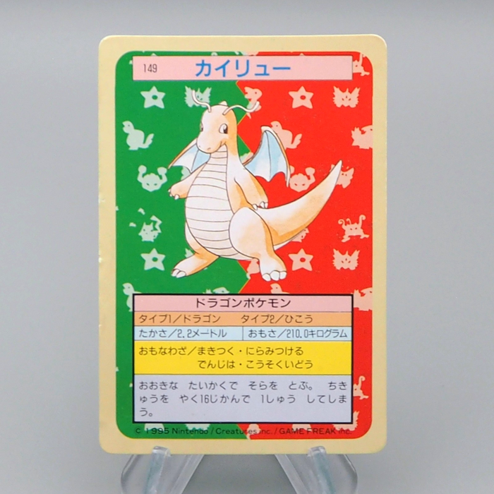 Pokemon Card Dragonite No.149 Top Sun Green Back 1995 Excellent Japanese q924 | Merry Japanese TCG Shop