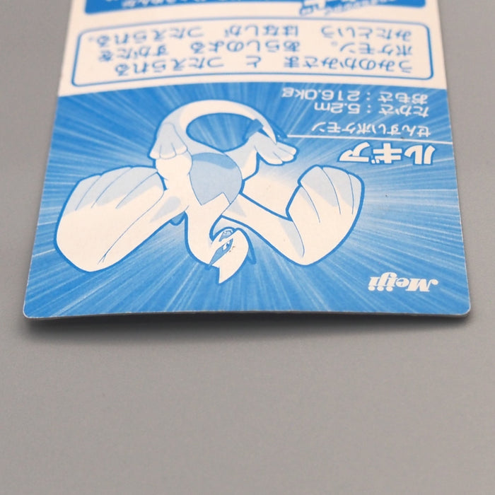 Pokemon Get Card Lugia Silver Meiji 100 Excellent-Very Good Japanese u548 | Merry Japanese TCG Shop