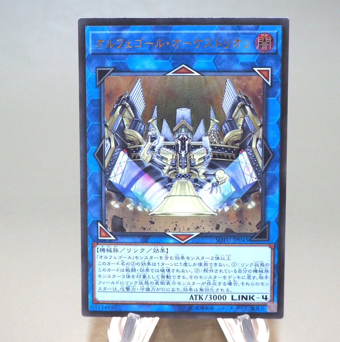 Yu-Gi-Oh Orcustrion SOFU-JP045 Ultimate Rare 2018 Near MINT Japanese n240 | Merry Japanese TCG Shop
