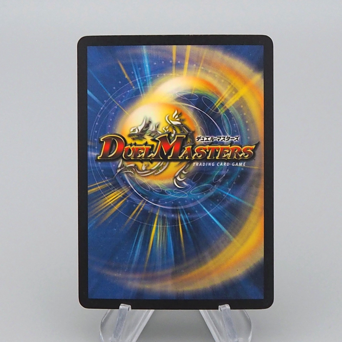 Duel Masters Ladia Bale, the Inspirational DM-02 S1/S5 Super EX Japanese r321 | Merry Japanese TCG Shop