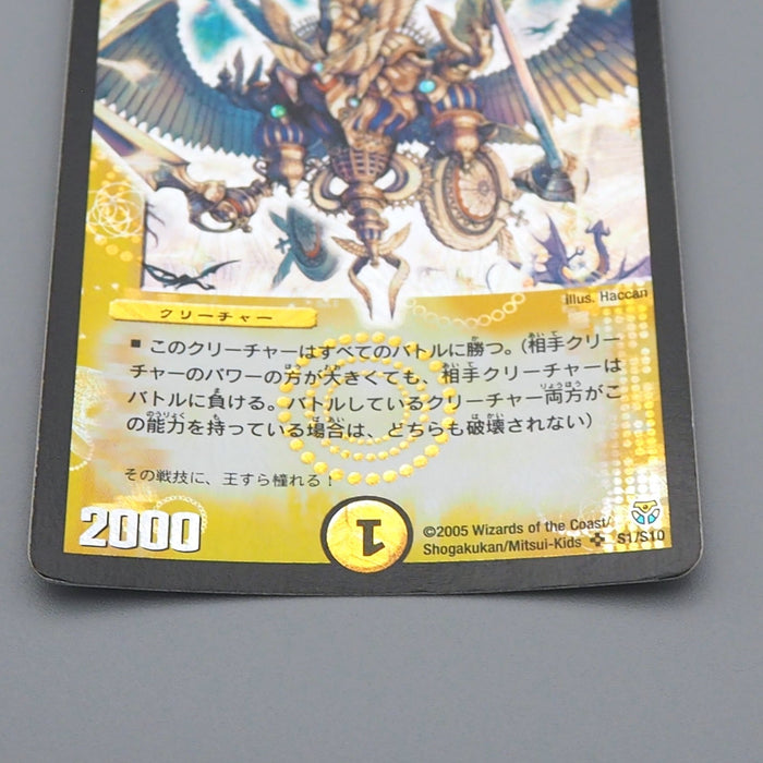 Duel Masters Marshias, Sun Elemen DM-14 S1/S10 Super 2005 EX-VG Japanese q743 | Merry Japanese TCG Shop