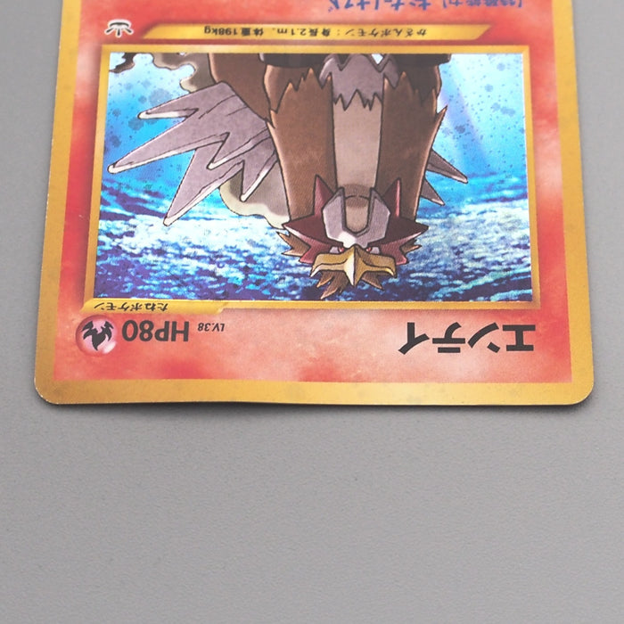 Pokemon Card Entei Lv.38 No.244 Old Back Holo Nintendo VG Japanese s716 | Merry Japanese TCG Shop