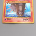 Pokemon Card Entei Lv.38 No.244 Old Back Holo Nintendo VG Japanese s716 | Merry Japanese TCG Shop