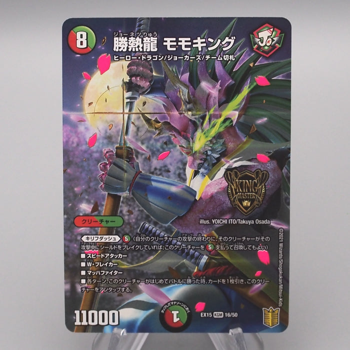 Duel Masters Momoking Jonetsu Dragon DMEX-15 16/50 Holo 2021 MINT Japanese s451 | Merry Japanese TCG Shop
