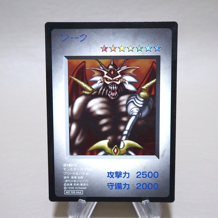 Yu-Gi-Oh KONAMI Zorc PS DM1 Promo Monster Capsule 1998 Japanese j994 | Merry Japanese TCG Shop